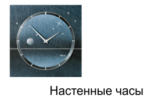Сувенирные часы под нанесение логотипа