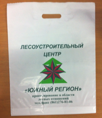 Пакет полиэтиленовый логотип в три цвета