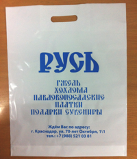 Пакет ПВД 40х50 одноцветный логотип